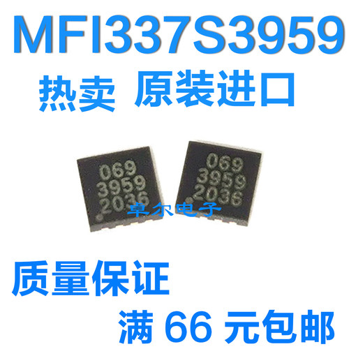 全新正品MFI337S3959配单