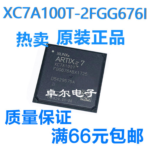 全新正品XC7A100T-2FGG676I