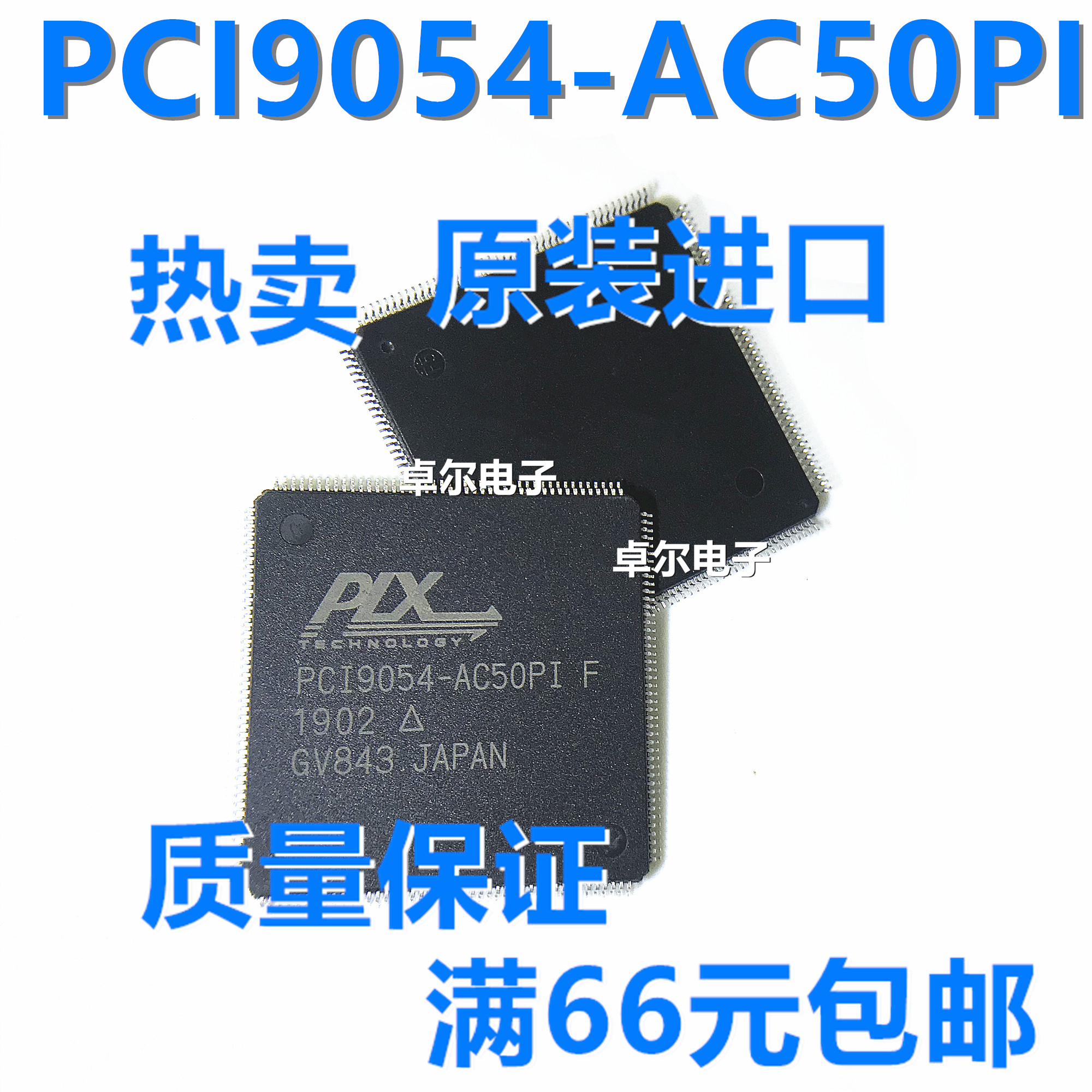 全新 PCI9054-AC50PI PCI9054-AC50PIF PCI总线主控芯片I/O加速器