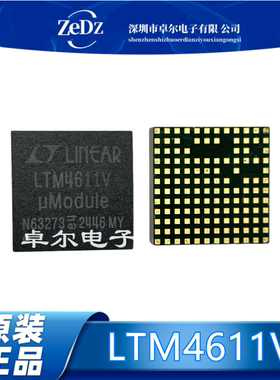 LTM4611IV 丝印LTM4611V DC/DC μModule 稳压器 LGA133 全新进口