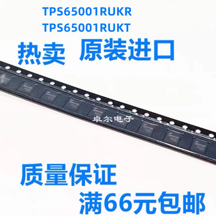 原装 TPS65001RUKR CFQ TPS65001RUKT 可拍 TPS65001RUK