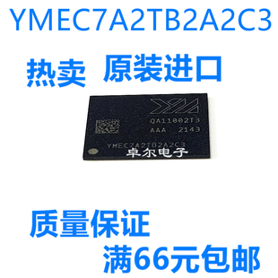 YMEC7A2TB2A2C3 BGA 存储器 芯片 电子元器件一站式BOM配单