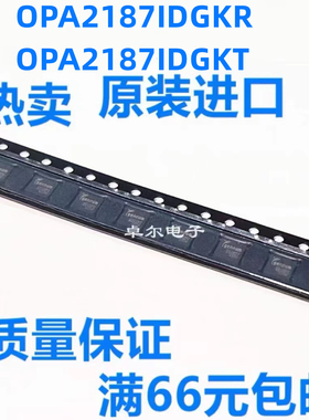 OPA2187IDGKR OPA2187IDGK OPA2187IDGKT 16TV 全新原装可拍
