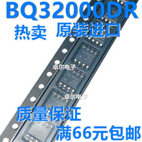 原装正品 BQ32000DR BQ32000D BQ32000 SOP8 时钟IC贴片 质量保证