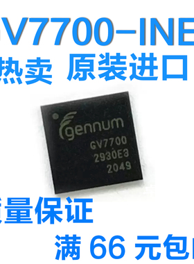 GV7700-INE3 GENNUM 全新GV7700 QFN84 高清视频转换芯片可直拍