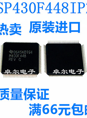MSP430F448IPZR QFP100 全新进口原装M430F448REV G 价优现货直拍