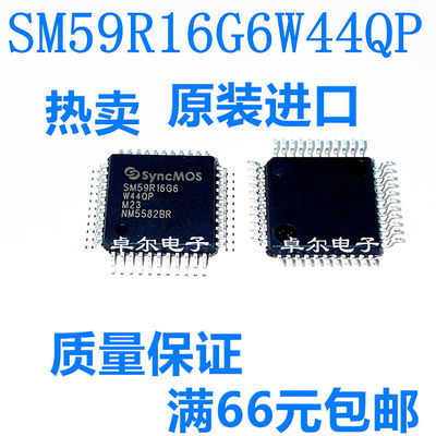 全新原装 SM59R16G6W44QP 8位微控制器 SM59R16G6 QFP44 现货热卖