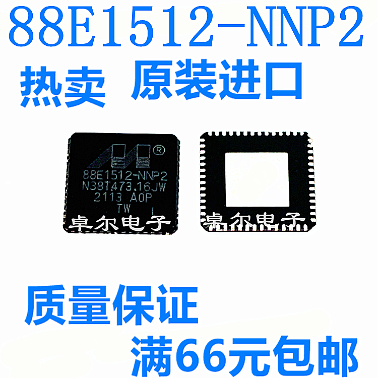 88E1512-A0-NNP2C000 88E1512-A0-NNP2I000 QFN56 以太网芯片IC