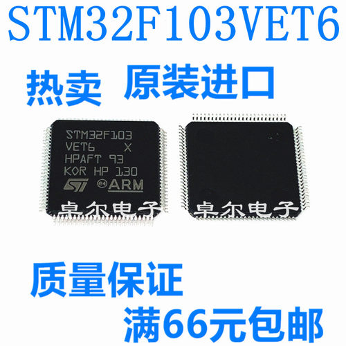 全新原装正品32位微微控制器