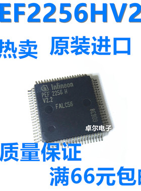 全新原装正品 PEF2256HV2.2 QFP-48 PEF2256HV2.2 现货质量保证