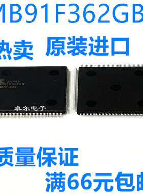 全新原装 MB91F362GB QFP208 32位RISC微控制器 微处理器正品保证