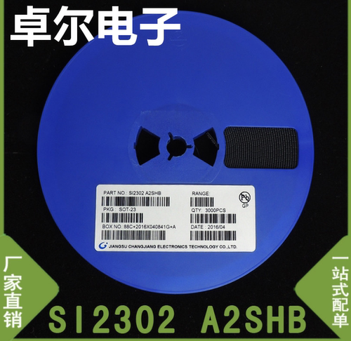 MOS管 SI2302 丝印A2SHB 场效应管 2302 贴片三极管厂家直销