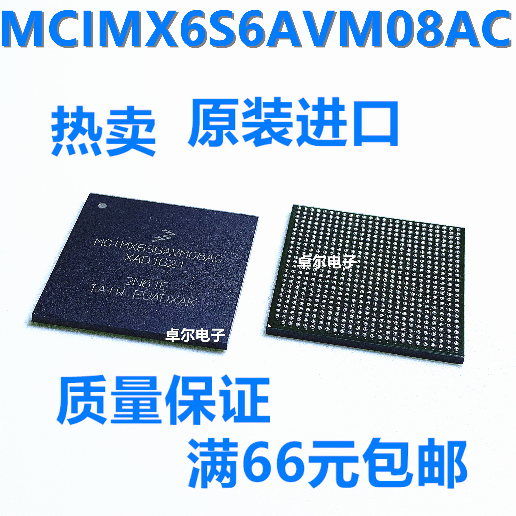 全新原装 MCIMX6S6AVM08AC BGA624微控制器处理器芯片质量保证