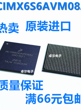 全新原装 MCIMX6S6AVM08AC BGA624 微控制器 处理器芯片 质量保证