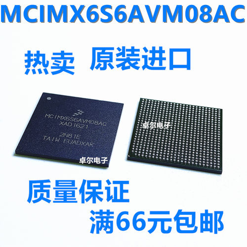 全新原装 MCIMX6S6AVM08AC BGA624 微控制器 处理器芯片 质量保证