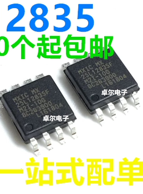 25L12835F MX25L12835FM2I-10G SOP8 MX25L12835 16M闪存FLASH