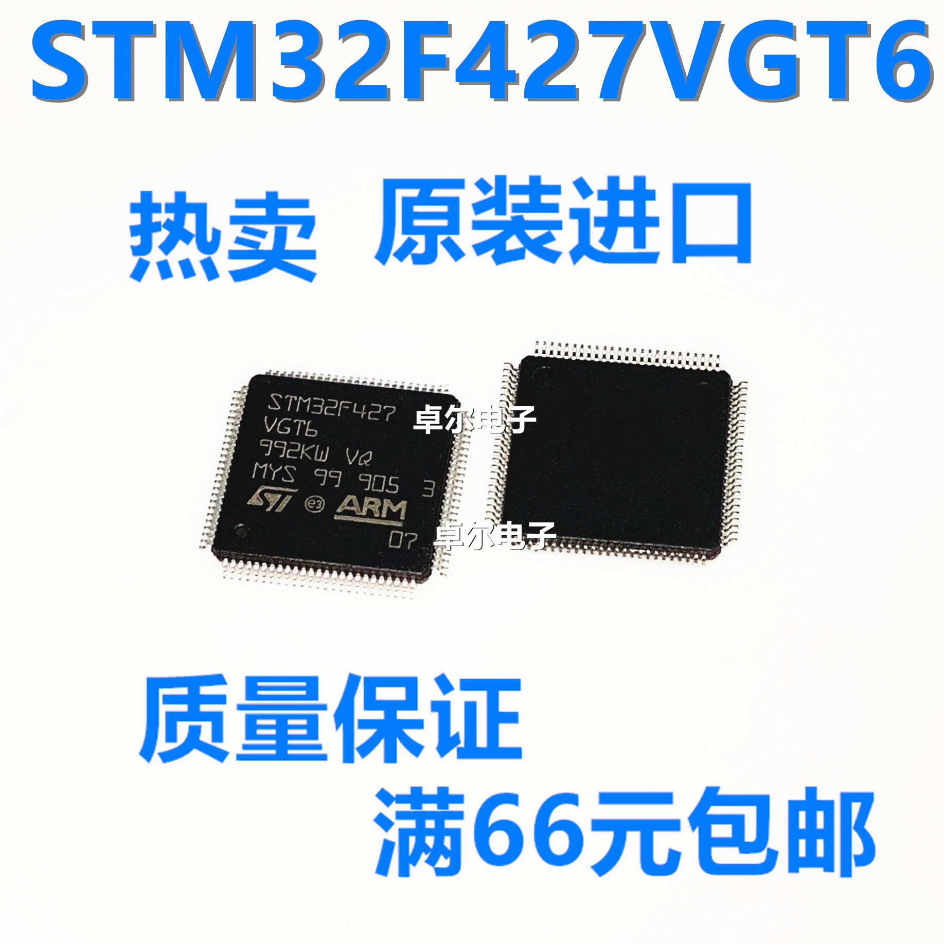 STM32F427VGT6 LQFP100 ST意法半导体 进口原装正品现货 IC芯片