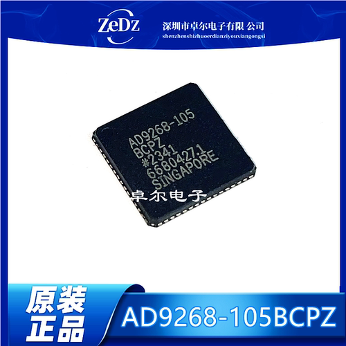 模数转换芯片封装LFCSP-64