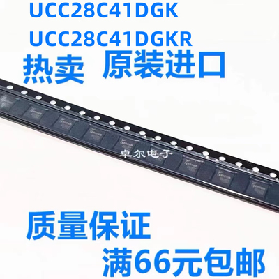 全新原装UCC28C41DGKR