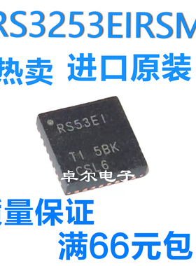 全新原装 TRS3253EIRSMR 丝印RS53EI 封装QFN32 RS232收发器芯片