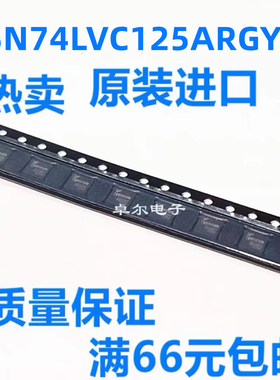 全新原装SN74LVC125ARGYR SN74LVC125ARGY LC125A可直拍
