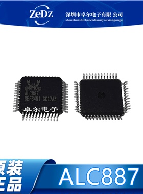 ALC887-GR ALC887 LQFP48封装 主控音频控制器IC芯片 全新原装