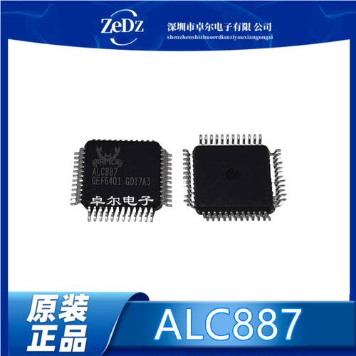 主控音频控制器芯片ALC887-GR