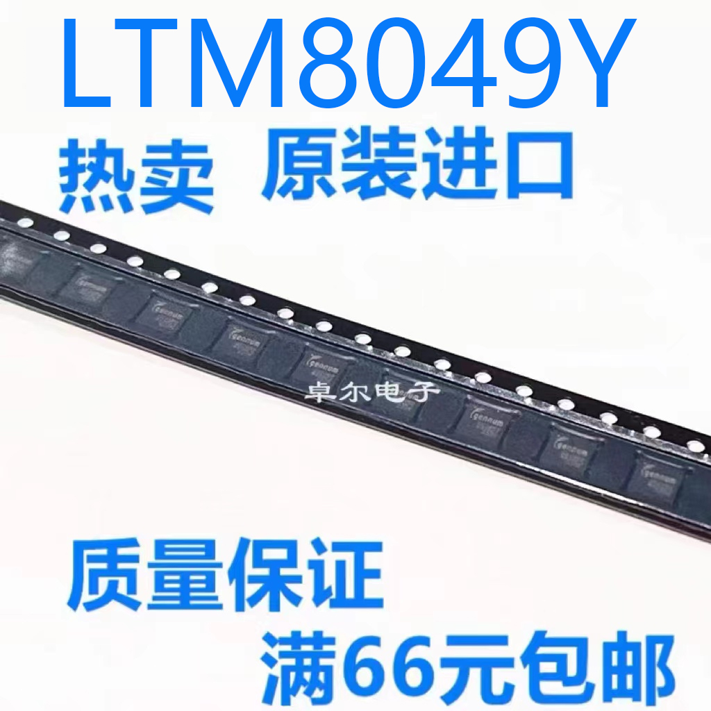全新原装LTM8049IYLTM8049EY