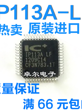 全新原装 IP113A IP113A-LF IP113ALF QFP-48 媒体转换器 贴片