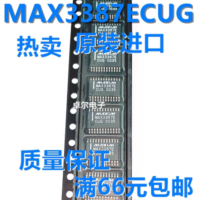 原装正品 MAX3387ECUG丝印MAX3387E 贴片 TSSOP-24封装 质量保证