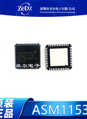 全新原装 ASM1153E QFN48 超高速USB转SATA桥接芯片 固态SSD 芯片