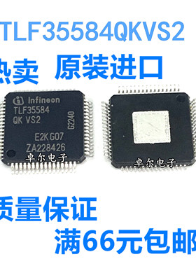 TLF35584QKVS2 LQFP-64 开关稳压器IC芯片 全新原装 现货可直拍