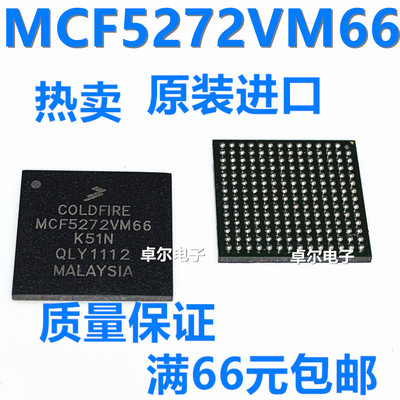 MCF5272VM66 MCF5272VF66 BGA 全新原装进口正品 微处理器芯片IC