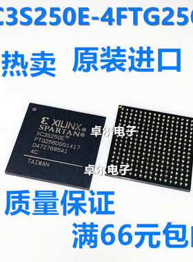 全新原装正品 XC3S250E-4FTG256C XC3S250E-4FT256I 封装BGA256