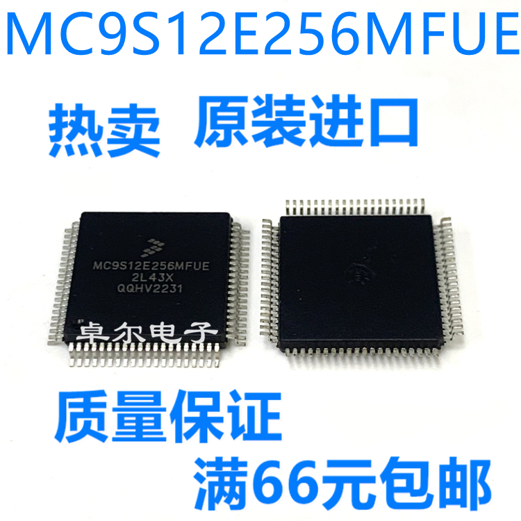 全新原装 MC9S12E256MFUE封装QFP80集成电路IC现货包邮可直拍-封面