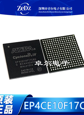 EP4CE10F17C8N 全新原装正品 FBGA-256 可编程逻辑器件芯片