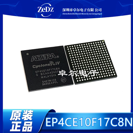 EP4CE10F17C8N 全新原装正品 FBGA-256 可编程逻辑器件芯片