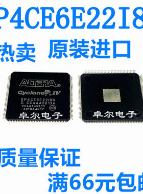 全新原装进口 EP4CE6E22I8N TQFP144 可编程逻辑芯片 贴片IC 现货
