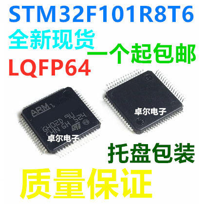 全新原装 LQFP64 STM32F101R8T6 32位微控制器 36MHz 64KB 10KB