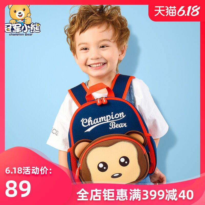 宝宝书包幼儿园男女童1-3-6岁可爱萌小书包儿童背包防走失双肩包