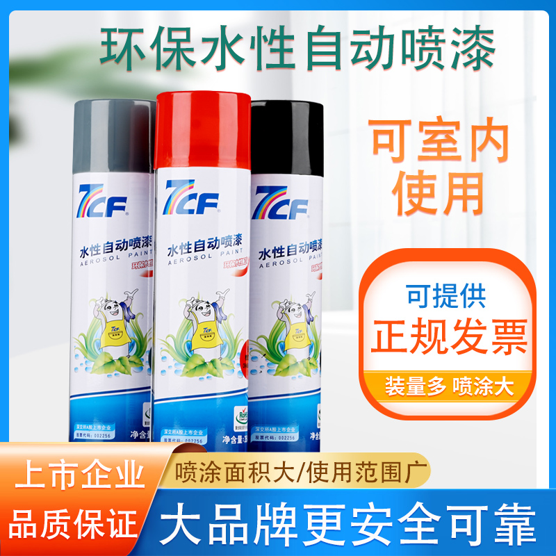 环保喷漆7CF高端品牌低味道