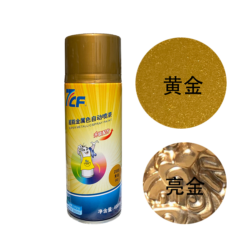 漆师傅彩虹7CF镀金亮金闪光金黄金8K金钻石青金超能金属色自喷漆