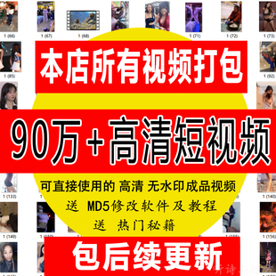 自媒体热门短视频素材快手段子抖音励志搞笑高清无水印文案素材