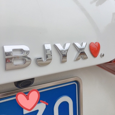 肖战君一真的zsww为王英文字母贴