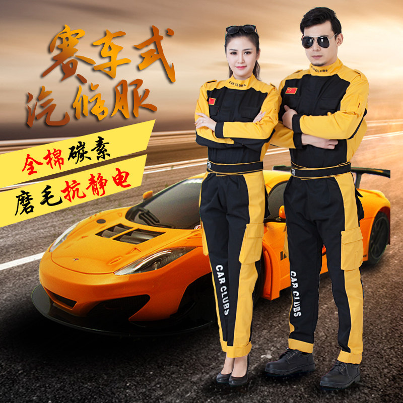 4s店汽车美容维修修理修车工服洗车汽修工作服套装男士工装汽修服