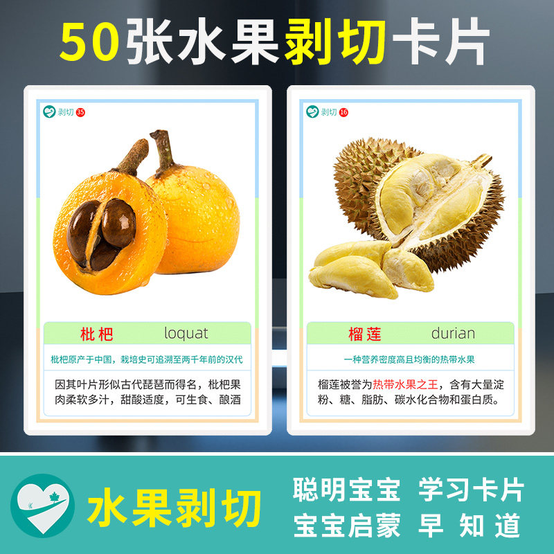 水果剥切认知卡片儿童看图识物早教英文英语闪卡自闭症训练教具