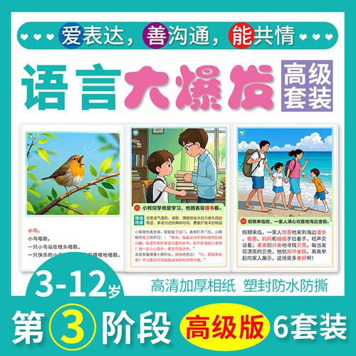 语言训练卡片儿童表达能力看图学说话问答自闭症发育迟缓教具全套