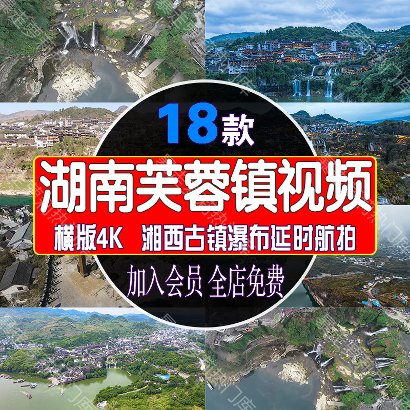 4k湖南湘西芙蓉瀑布古镇风景视频旅游景点夜景延时航拍实拍素材
