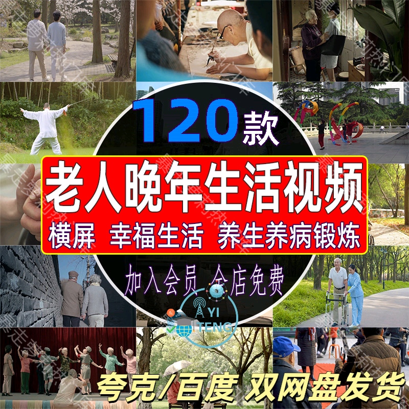 老年人晚年生活锻炼身体保健养生公园打太极晨练幸福生活视频素材