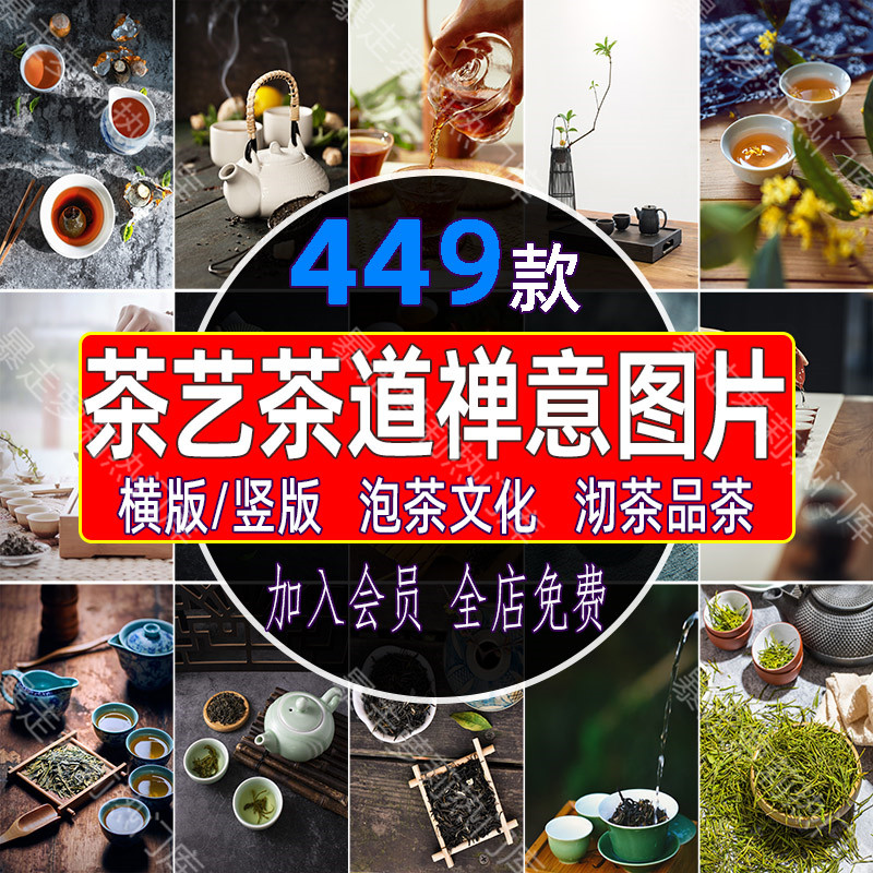 泡茶倒茶沏茶叶茶文化品茶茶艺茶道禅意境高清直播背景图片素材